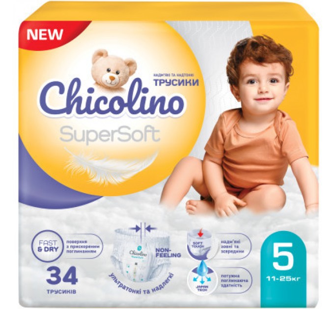 Підгузки Chicolino Super Soft Розмір 5 (11-25 кг) 34 шт (4823098414452)
