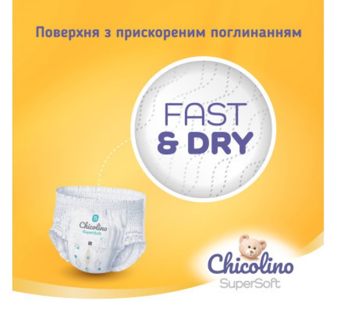 Chicolino Підгузки Chicolino Super Soft Розмір 5 (11-25 кг) 34 шт, 4 Упаковки (4823098414667)
