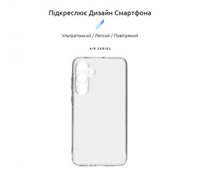 Чохол до мобільного телефона Armorstandart Air Samsung A35 5G (A356) Camera cover Clear (ARM74340)