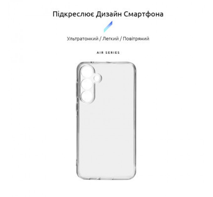 Armorstandart Чохол до мобільного телефона Armorstandart Air Samsung A55 5G (A556) Camera cover Clear (ARM74342)
