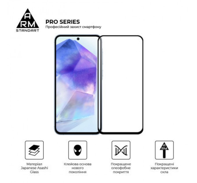 Armorstandart Скло захисне Armorstandart Pro Samsung A55 5G (A556) Black (ARM74348)