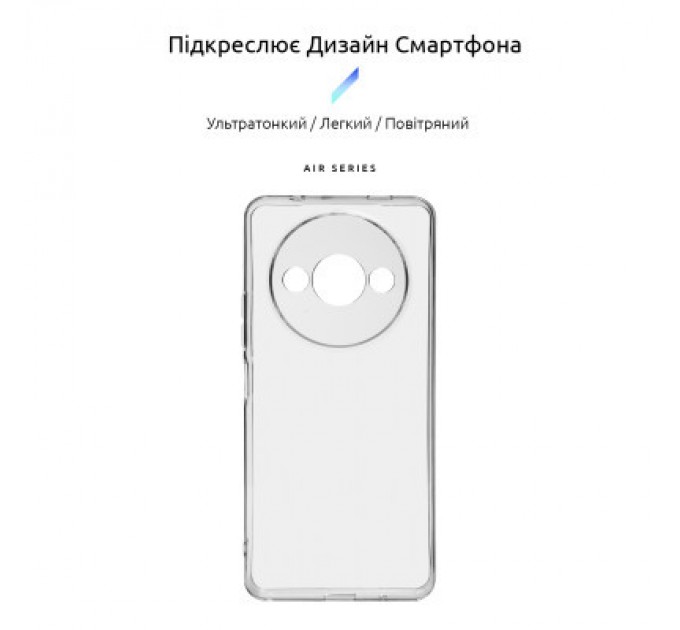 Armorstandart Чохол до мобільного телефона Armorstandart Air Xiaomi Redmi A3 Camera cover Clear (ARM74420)