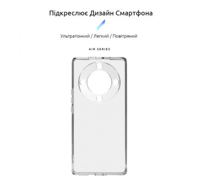 Armorstandart Чохол до мобільного телефона Armorstandart Air Honor Magic 5 Lite Camera cover Clear (ARM69385)
