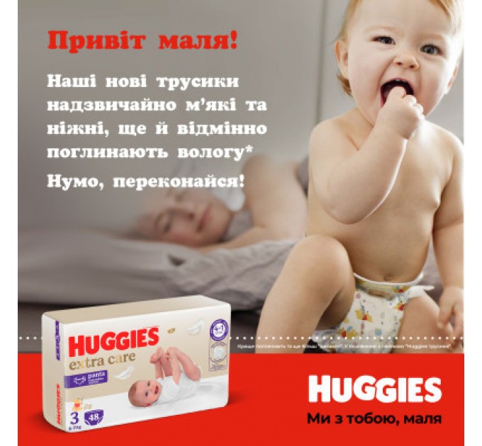 Підгузки Huggies Extra Care Розмір 5 (12-17кг) Pants Box 68 шт (5029053582412)