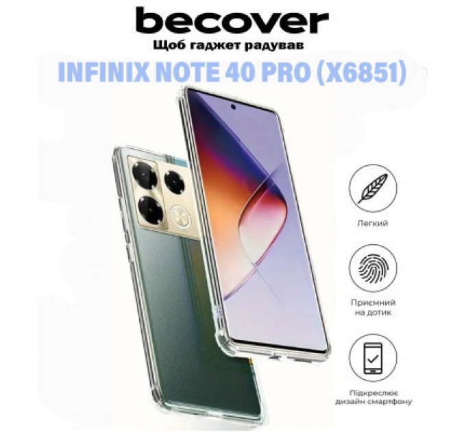 Чохол до мобільного телефона BeCover Anti-Shock Infinix Note 40 Pro (X6851) Clear (711171)