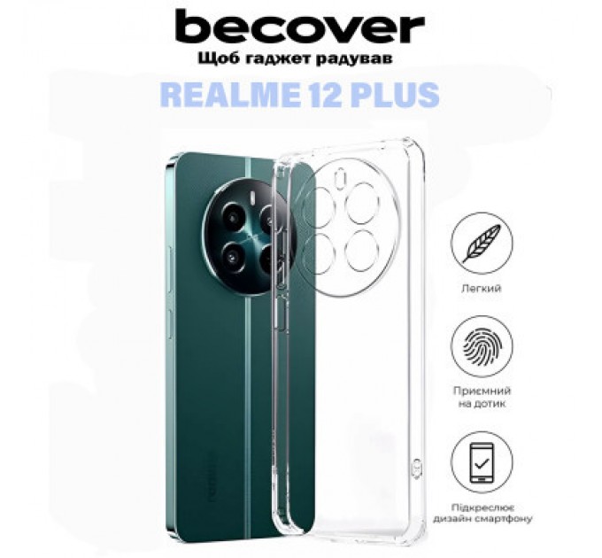 Чохол до мобільного телефона BeCover Realme 12 Plus Transparancy (711184)