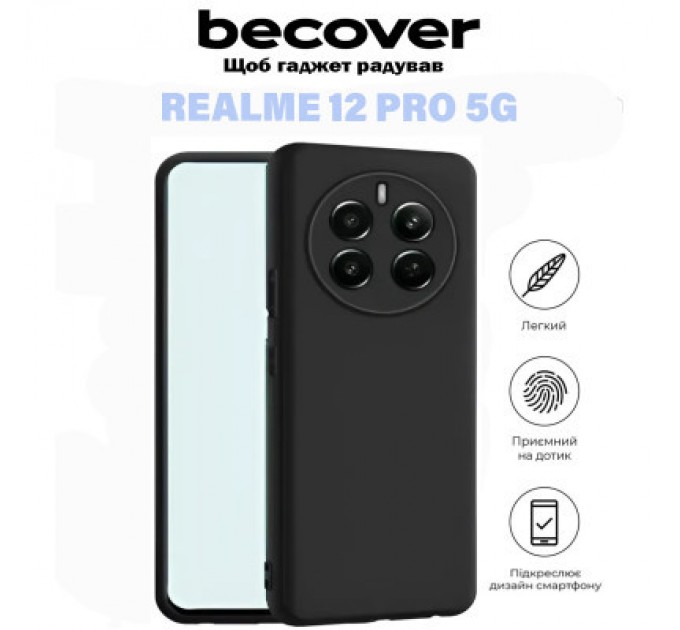 BeCover Чохол до мобільного телефона BeCover Realme 12 Pro 5G Black (711185)
