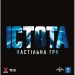 Настільна гра Geekach Games Істота. (The Thing: The Boardgame) (GKCH167T)