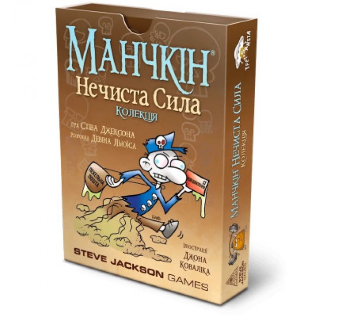 Третя Планета Настільна гра Третя Планета Манчкін Нечиста Сила (Українською) (4820216010015)