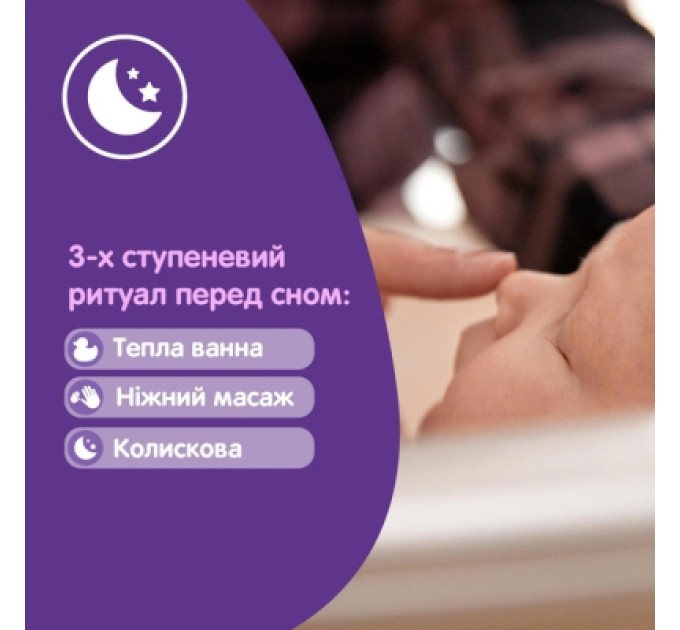 Johnson’s baby Засіб для купання Johnson’s baby піна Перед сном 300 мл (3574661427515)