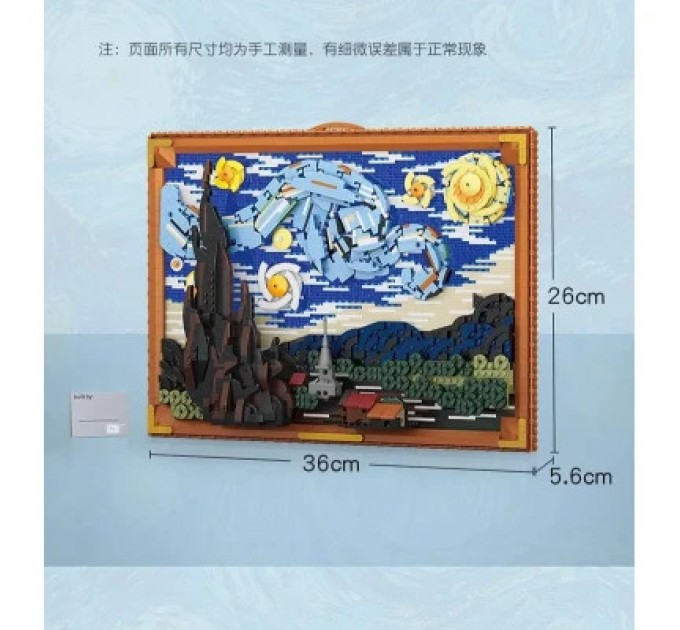 LOZ mini Конструктор LOZ mini The Starry Night (1066)