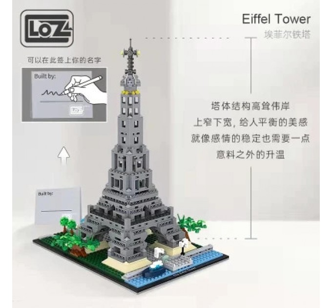 LOZ mini Конструктор LOZ mini Ейфелева вежа (1929)