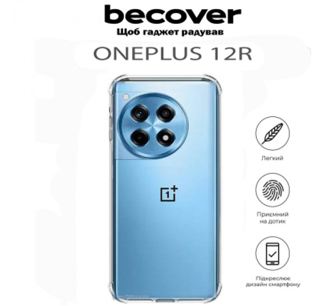 BeCover Чохол до мобільного телефона BeCover Anti-Shock OnePlus 12R Clear (711785)