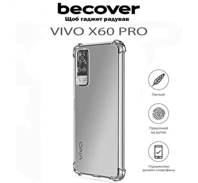 BeCover Чохол до мобільного телефона BeCover Anti-Shock Vivo X60 Pro Clear (711788)