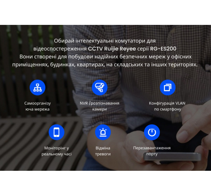 Комутатор Ruijie Reyee RG-ES205GC