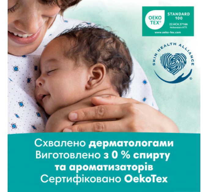 Pampers Дитячі вологі серветки Pampers Harmonie New baby 3 пачки х 46 шт (8700216201025)