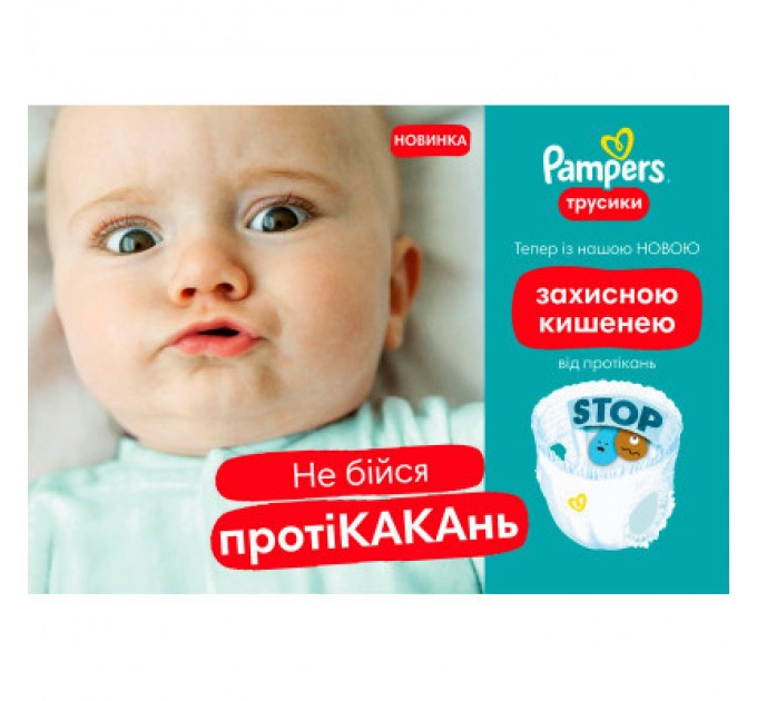Pampers Підгузки Pampers Pants Maxi Розмір 4 (9-15 кг) 30 шт (8006540069684)