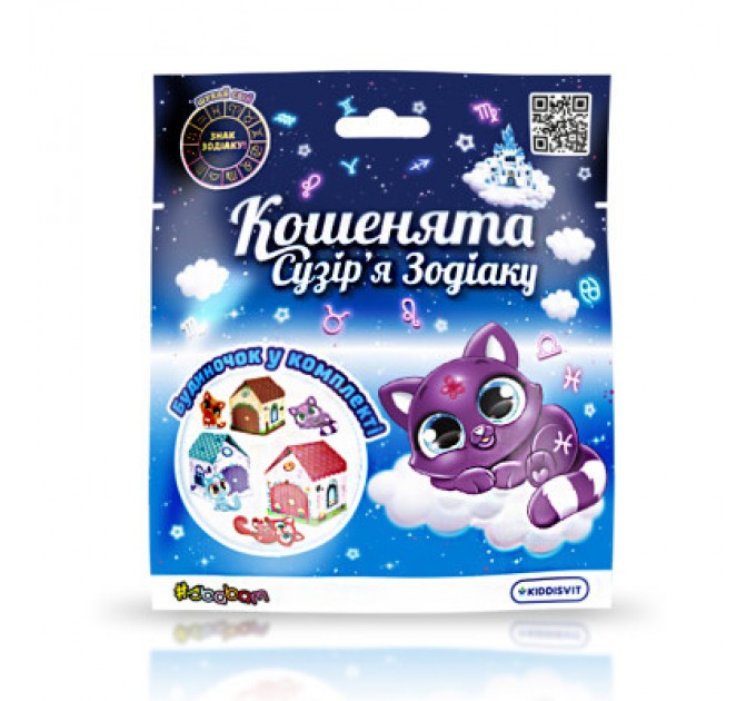 #sbabam Фігурка #sbabam сюрприз You You – Кошенята. Сузір'я зодіаку (66/CN22)