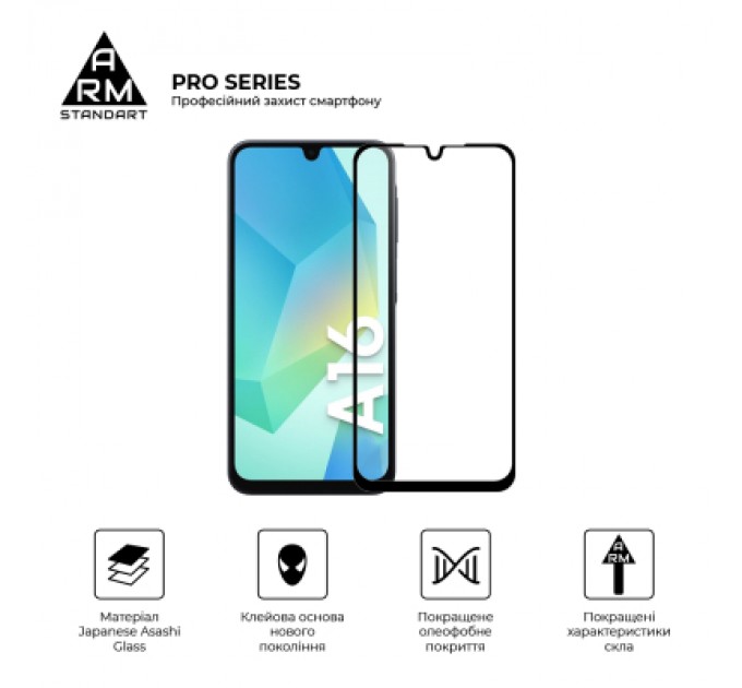 Armorstandart Скло захисне Armorstandart Pro Samsung A16 4G (A165) Black (ARM80171)