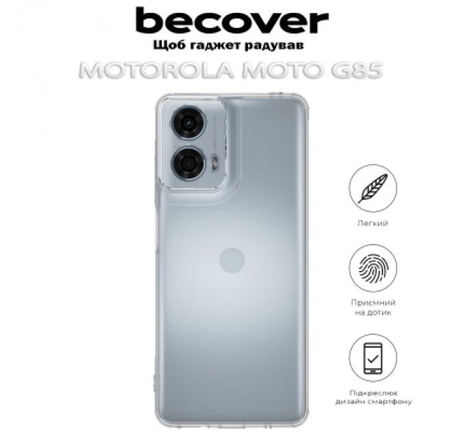 BeCover Чохол до мобільного телефона BeCover Motorola Moto G85 Transparancy (712285)