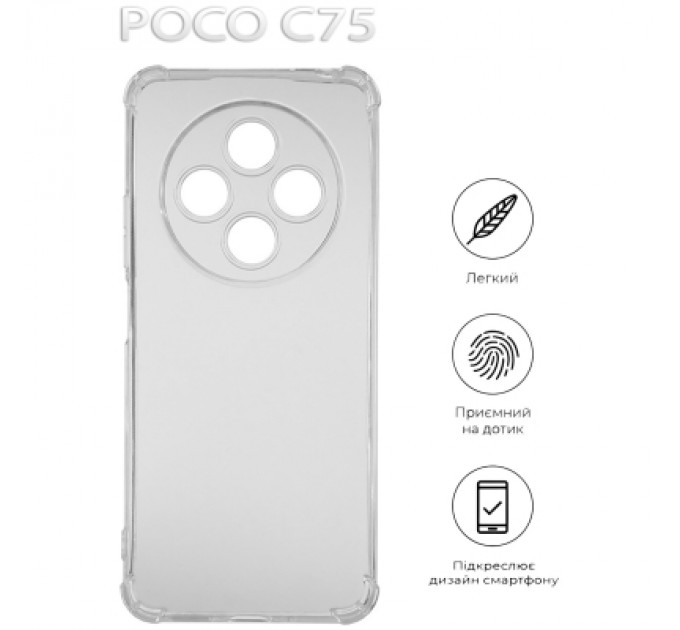 BeCover Чохол до мобільного телефона BeCover Anti-Shock Poco C75 Clear (712351)