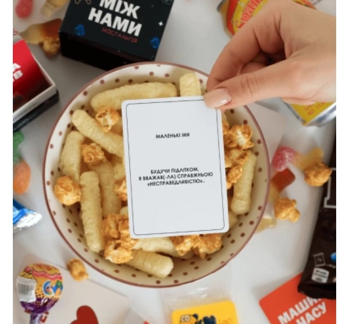 Memo Games Настільна гра 18+ Memo Games Між Нами: Ностальгія (укр.) (0019/0020)