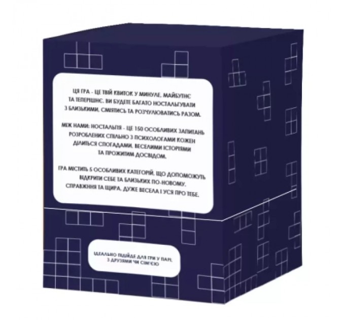 Memo Games Настільна гра 18+ Memo Games Між Нами: Ностальгія (укр.) (0019/0020)