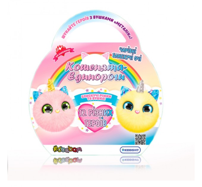 #sbabam М'яка іграшка #sbabam сюрприз – Кошенята-єдинороги (159/CN21)