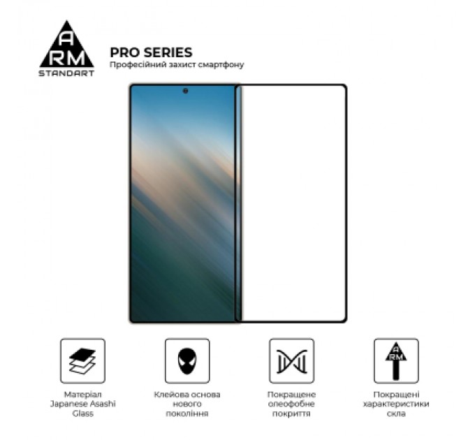 Armorstandart Скло захисне Armorstandart Pro Samsung S25 Ultra Black (ARM81613)