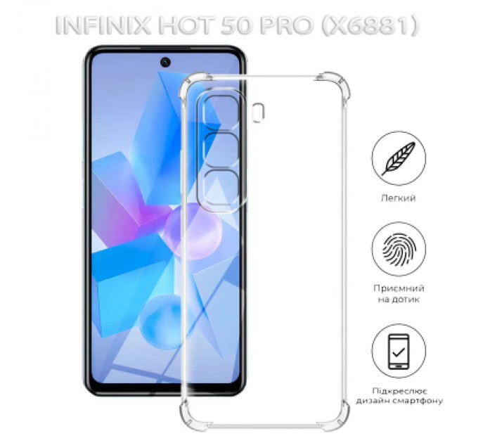 BeCover Чохол до мобільного телефона BeCover Anti-Shock Infinix Hot 50 Pro (X6881) Clear (712778)