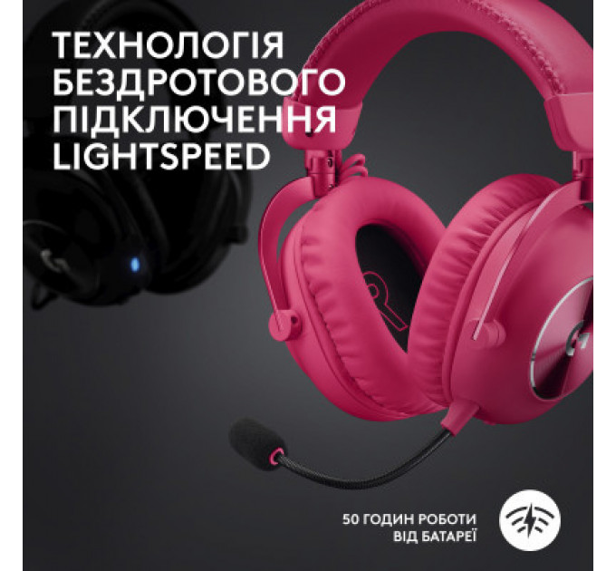Навушники Logitech G Pro X 2 Lightspeed Wireless Magenta (981-001275)