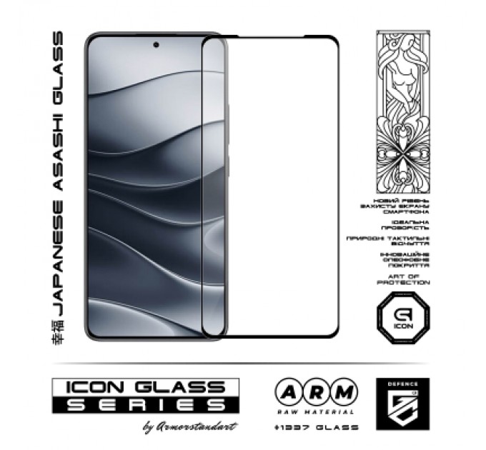 Armorstandart Скло захисне Armorstandart Icon Xiaomi Redmi Note 14 5G Black (ARM83174)