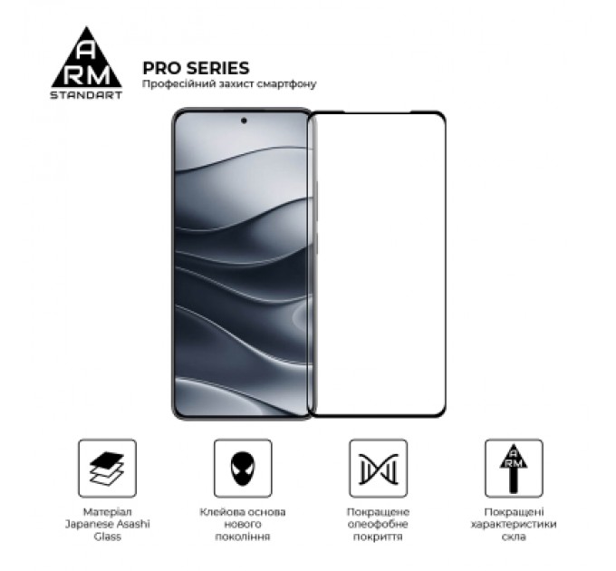 Armorstandart Скло захисне Armorstandart Pro Xiaomi Redmi Note 14 5G Black (ARM83175)