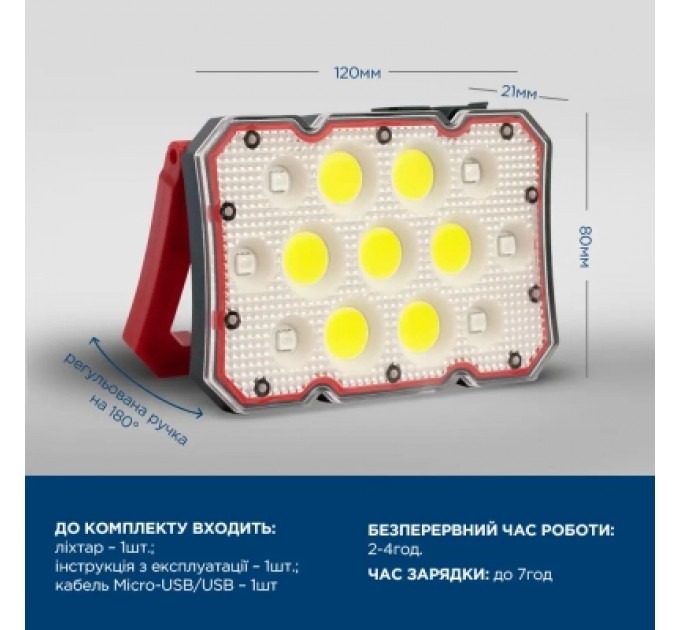 Ліхтар Quantum worklight Worker 15W COB+LED з функ Power Bank (QM-FL2030)