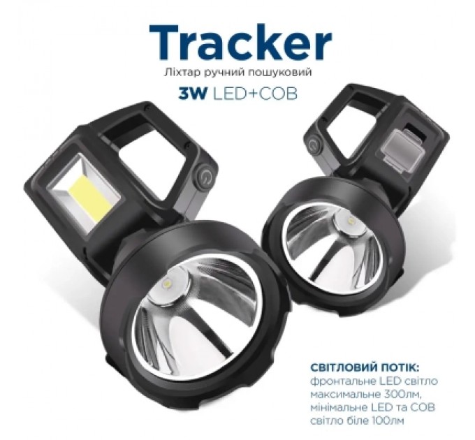 Ліхтар Quantum Tracker 3W LED+COB з функцією Power Bank (QM-FL1063)