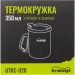 Tramp Чашка туристична Tramp з поїлкою і защіпкою 350 мл Olive (UTRC-020-olive)