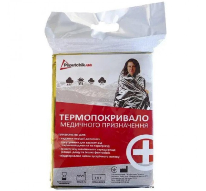 Термоковдра Poputchik двостороння 160х210 см (53-004)