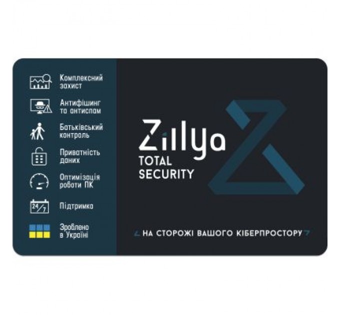 Zillya! Антивірус Zillya! Total Security на 1рік 1 ПК, скретч-карточка (4820174870157)