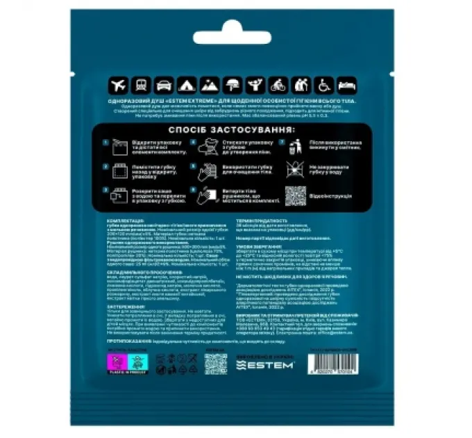 Одноразовий душ Estem Extreme (53-203-IS)