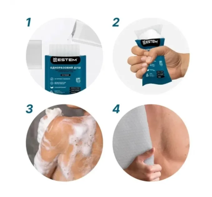 Одноразовий душ Estem Extreme (53-203-IS)