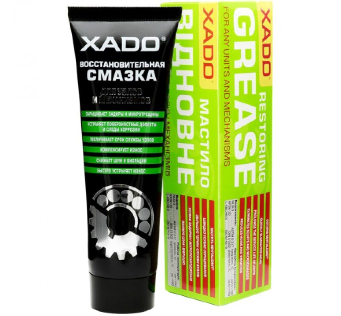 Xado Мастило автомобільне Xado Відновлювальна 125мл (XA 30202)