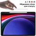 Чохол до планшета AirOn Premium Samsung Galaxy Tab S9 11'' 2023 + Keyboard (4822352781117)