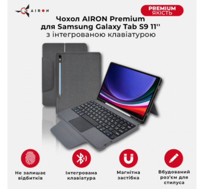 Чохол до планшета AirOn Premium Samsung Galaxy Tab S9 11'' 2023 + Keyboard (4822352781117)