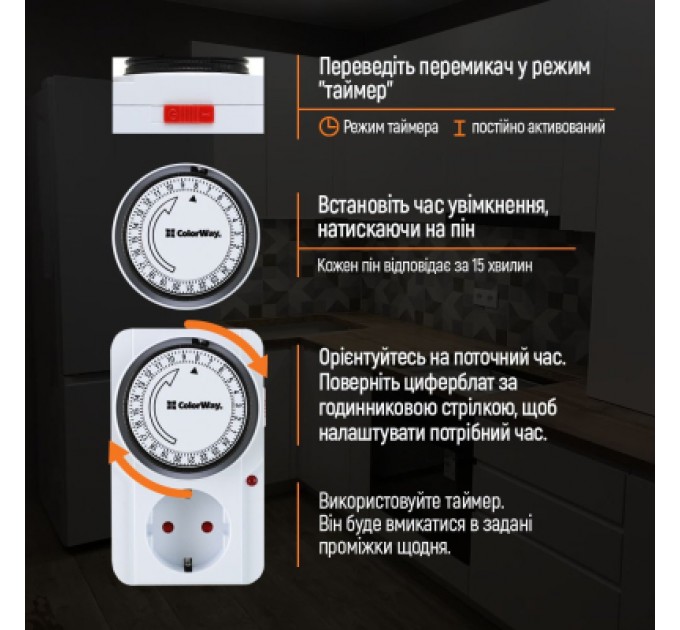 Реле напруги ColorWay CW-STM01-24H