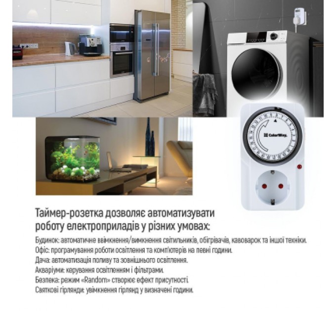 Реле напруги ColorWay CW-STM01-24H