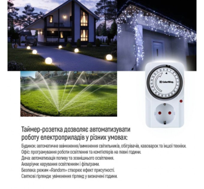 Реле напруги ColorWay CW-STM01-24H