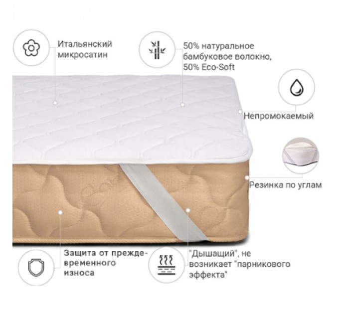 MirSon Наматрацник MirSon Стандарт Bamboo 278 150x200 (2200000378835)