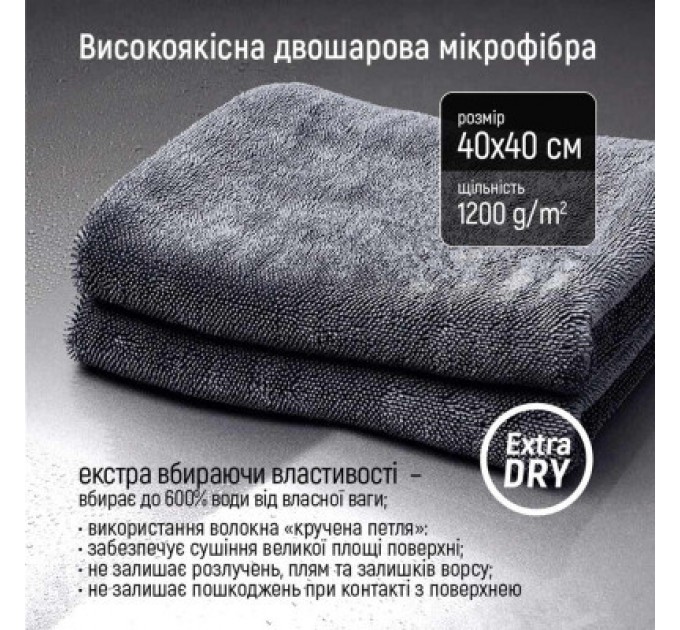ColorWay Автомобільна серветка ColorWay Extra Dry 1200gs (CW-4412)