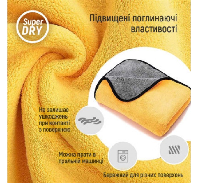 ColorWay Автомобільна серветка ColorWay Super Dry 800gsm (CW-5608)