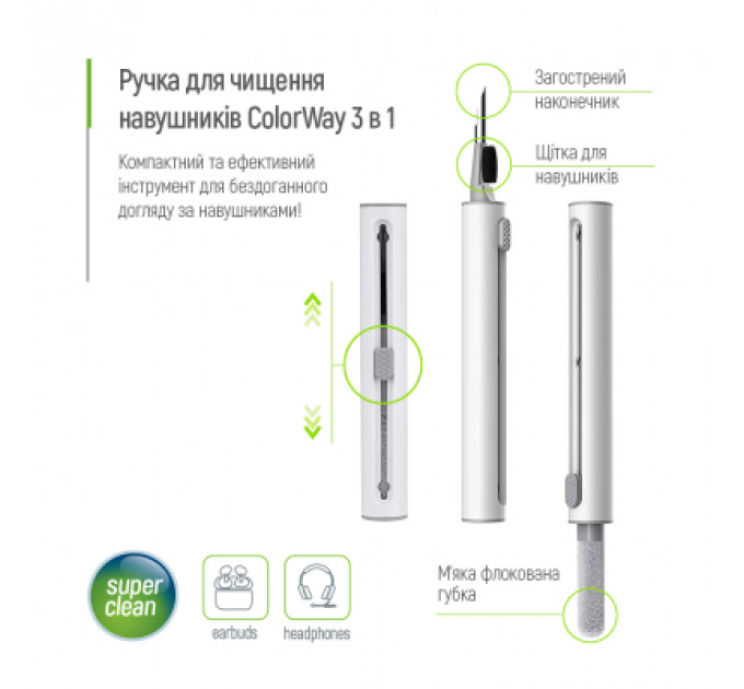 Універсальний чистячий набір ColorWay Cleaning Pen, for Earphones, 3 in 1 (CW-1131)